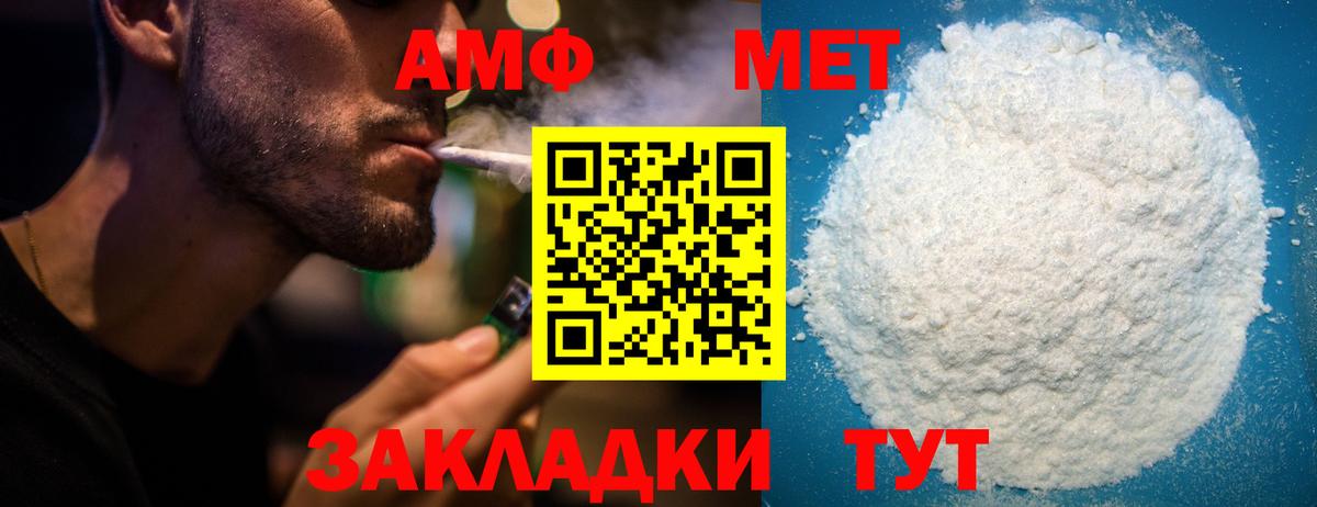 Амфетамин 98%  Вход с VPN  Копейск 