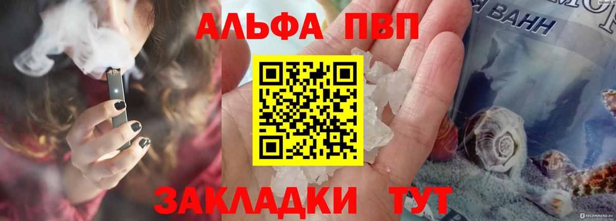 Альфа ПВП СК КРИС Копейск