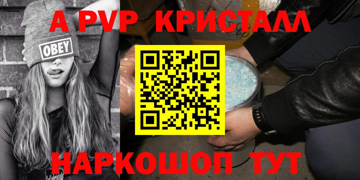A PVP Копейск