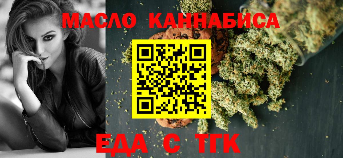 Cannafood конопля  Вход с VPN  Копейск 
