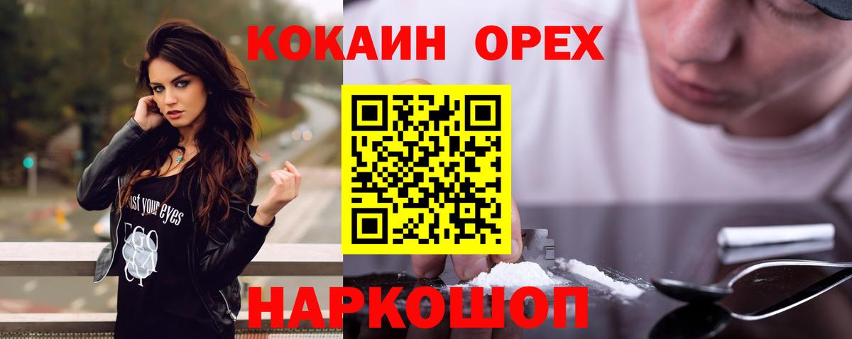 КОКАИН 99%  КОКАИН Перу  КОКАИН  Вход с VPN  Копейск 