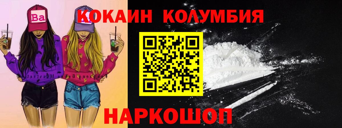 COCAIN 99% Копейск