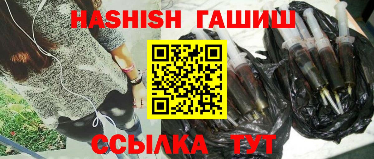 ГАШИШ Изолятор Копейск