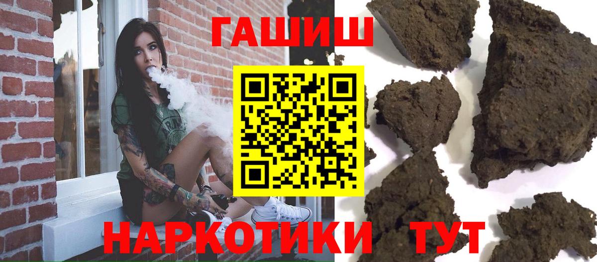 Копейск  Гашиш 40% ТГК  Вход с VPN 