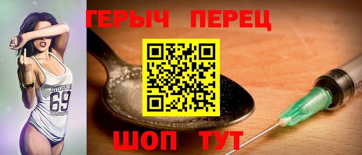 ГЕРОИН хмурый  Вход с VPN  Копейск 