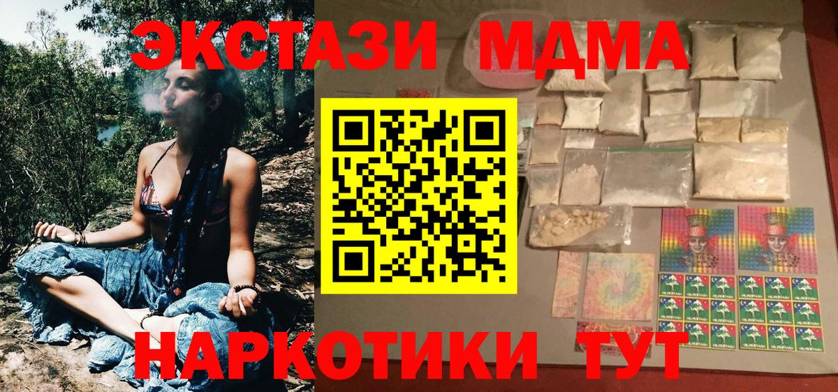 Копейск  МДМА VHQ  Вход с VPN  MDMA VHQ 