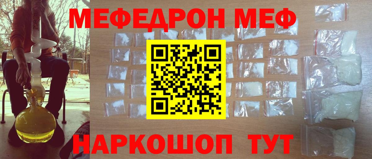 МЕФ мука Копейск