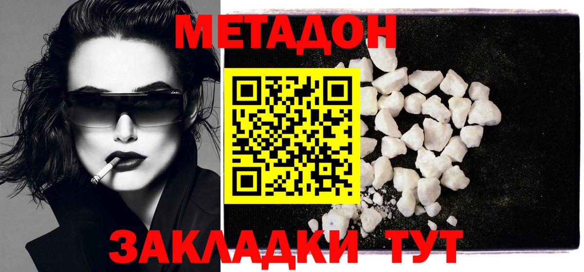Копейск  Метадон VHQ  Вход с VPN  МЕТАДОН белоснежный 