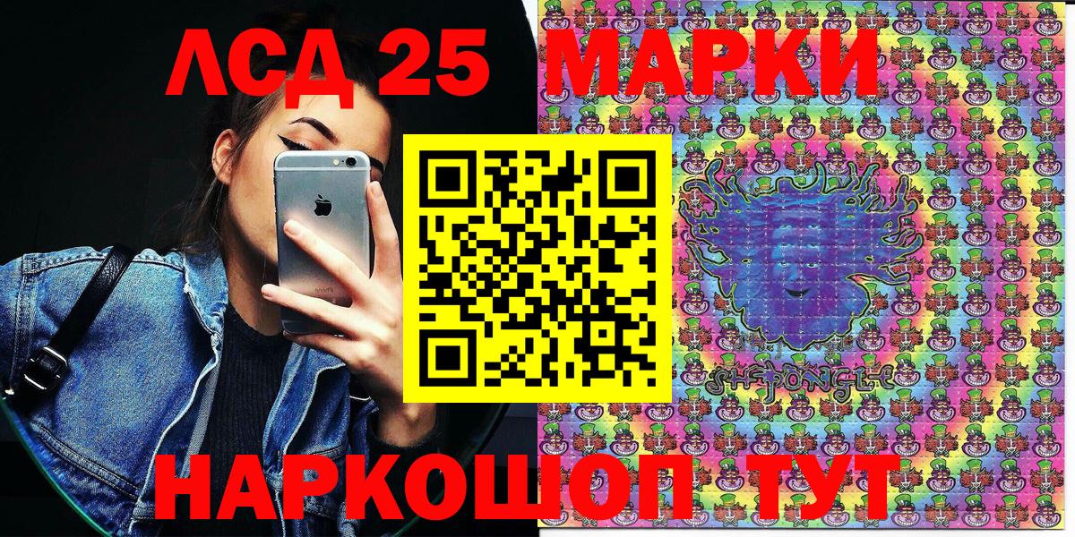 Наркотические марки 1,5мг Копейск