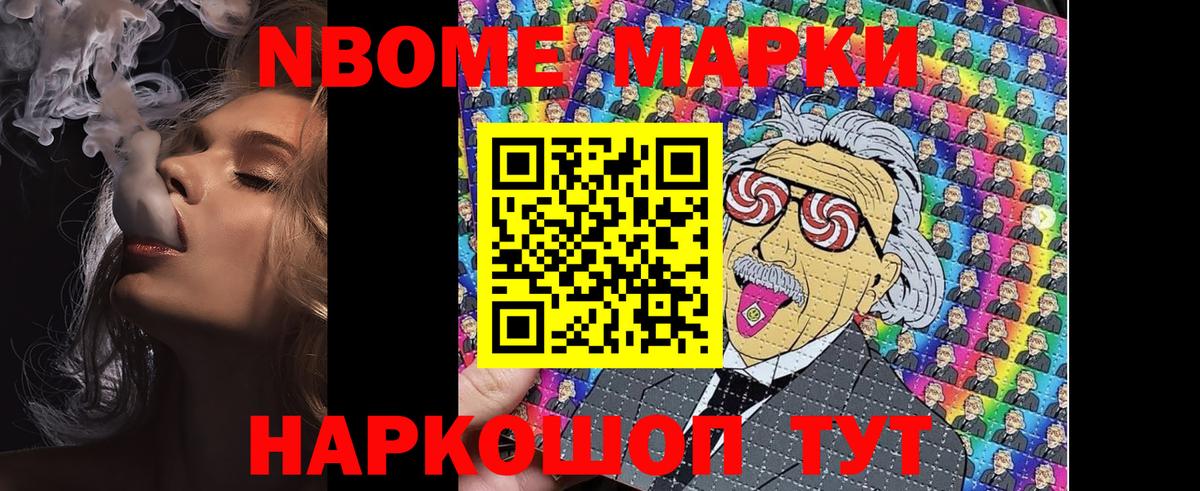 Копейск  Марки 25I-NBOMe 1,8мг  Вход с VPN 