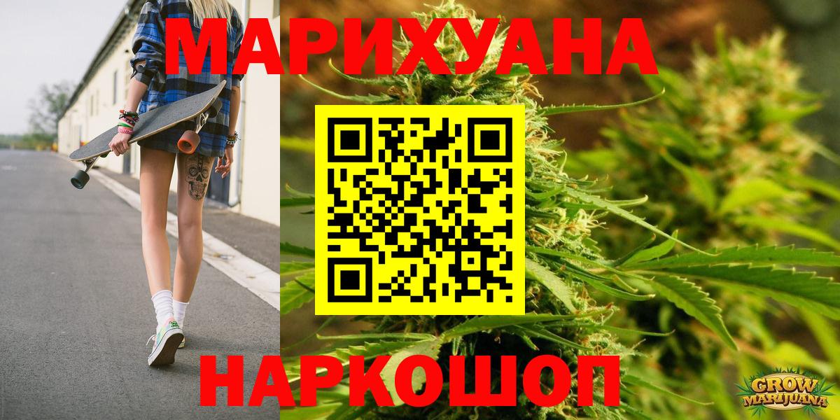 Канабис ГИДРОПОН  Каннабис семена  Копейск  Вход с VPN  МАРИХУАНА Bruce Banner 